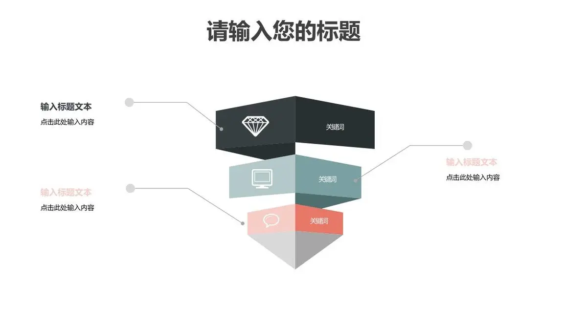 莫兰迪撕纸风个人简历求职竞聘PPT模板 - 第13页