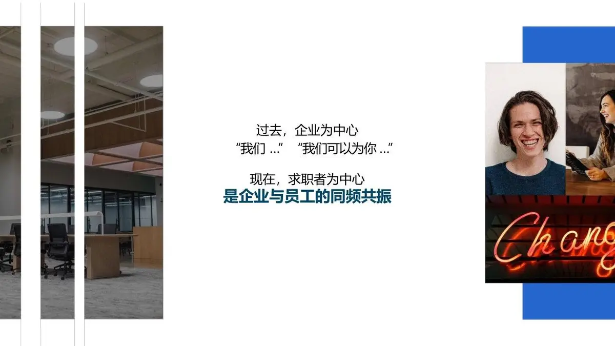 大众汽车集团中国招聘号运营方案PPT模板 - 第15页