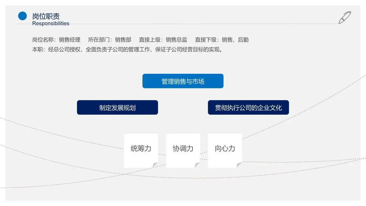 简约商务风个人求职简历PPT模板 - 第11页