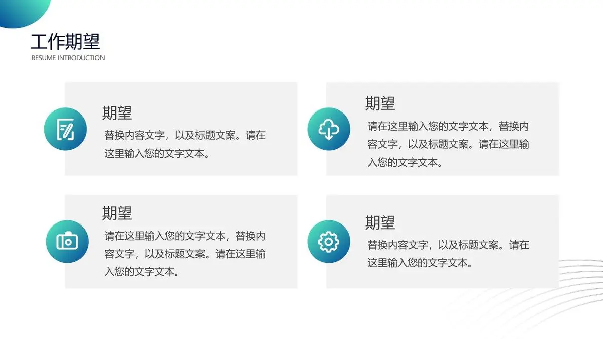 202X个人简历介绍PPT模板 - 第19页