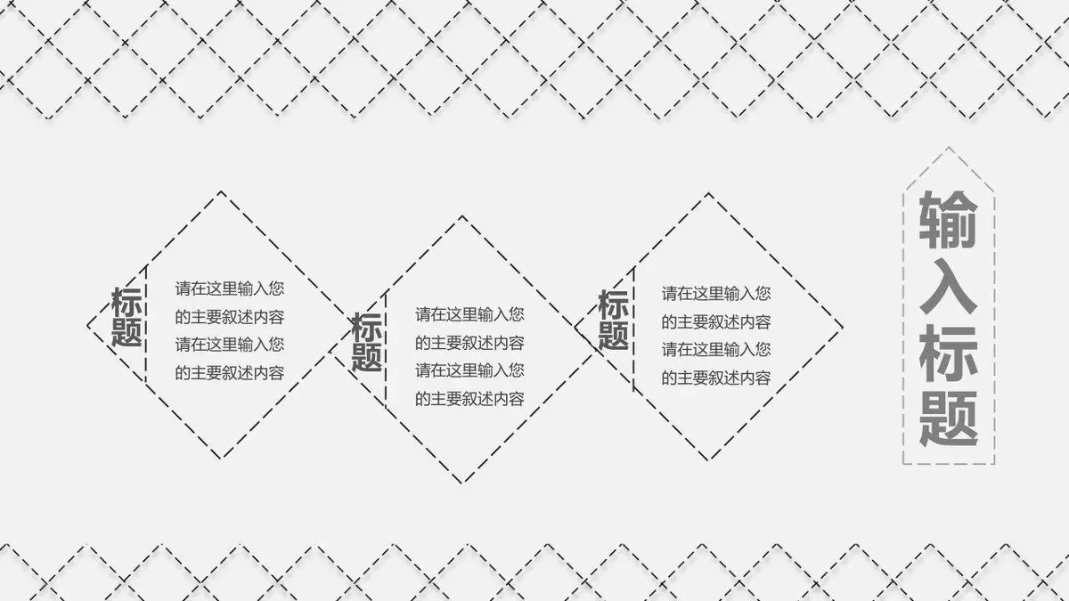 简约网格竞聘简历PPT模板 - 第25页