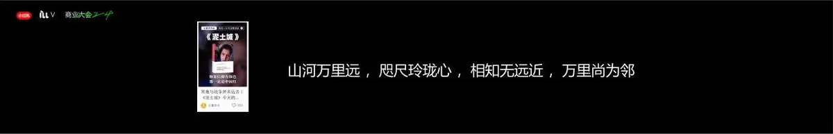 小红书2024商业大会读书改变未来主题活动宣传横幅海报素材 - 第6页