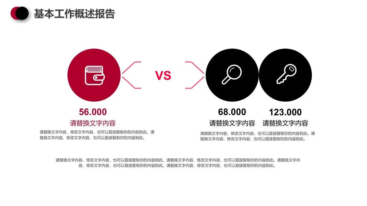 简约大气个人简历求职竞聘通用PPT模板 - 第7页