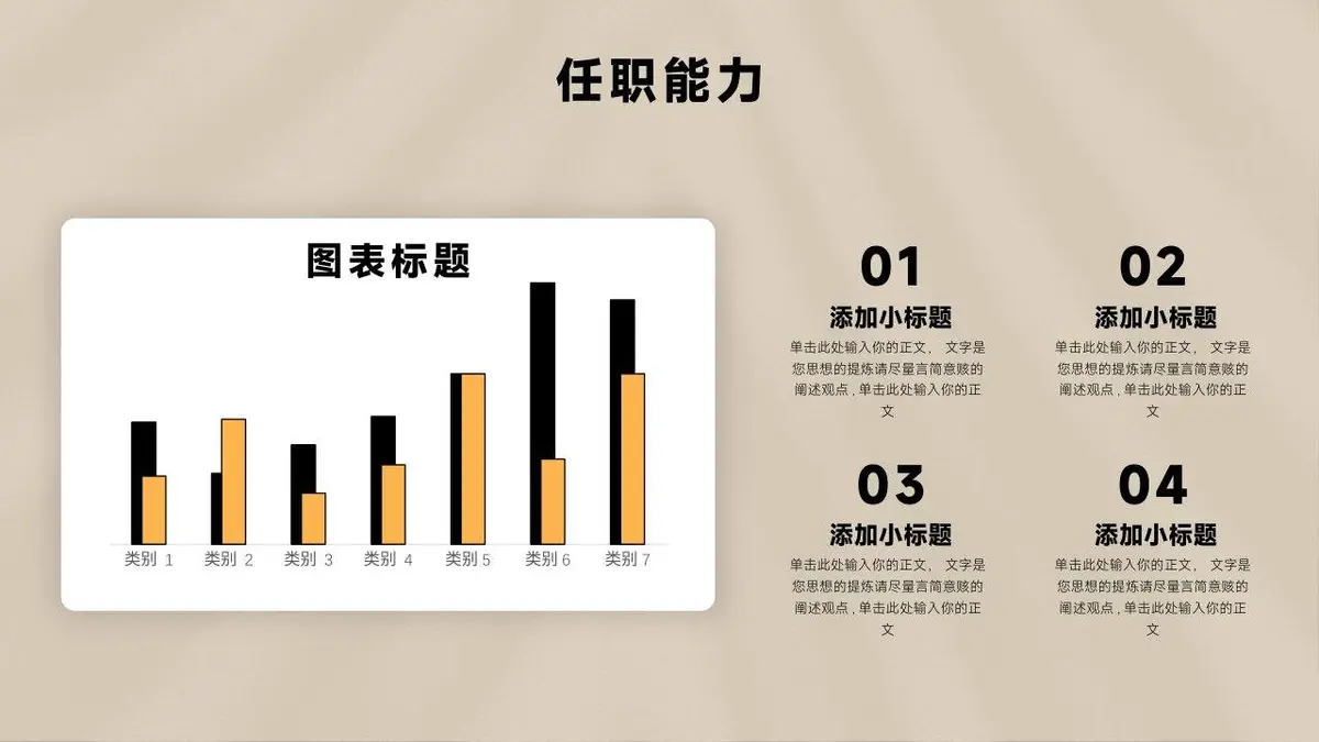 复古简约个人简历自我介绍求职竞聘通用PPT模板 - 第12页