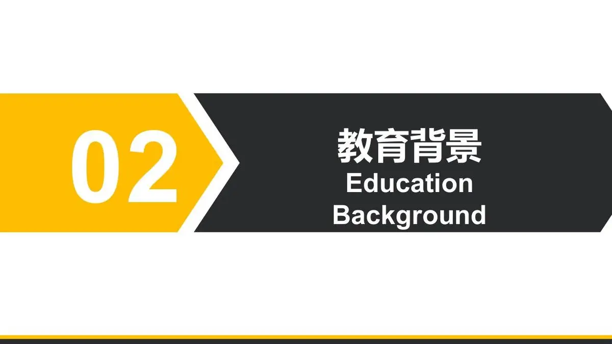 经理助理岗位个人简历PPT模板 - 第4页