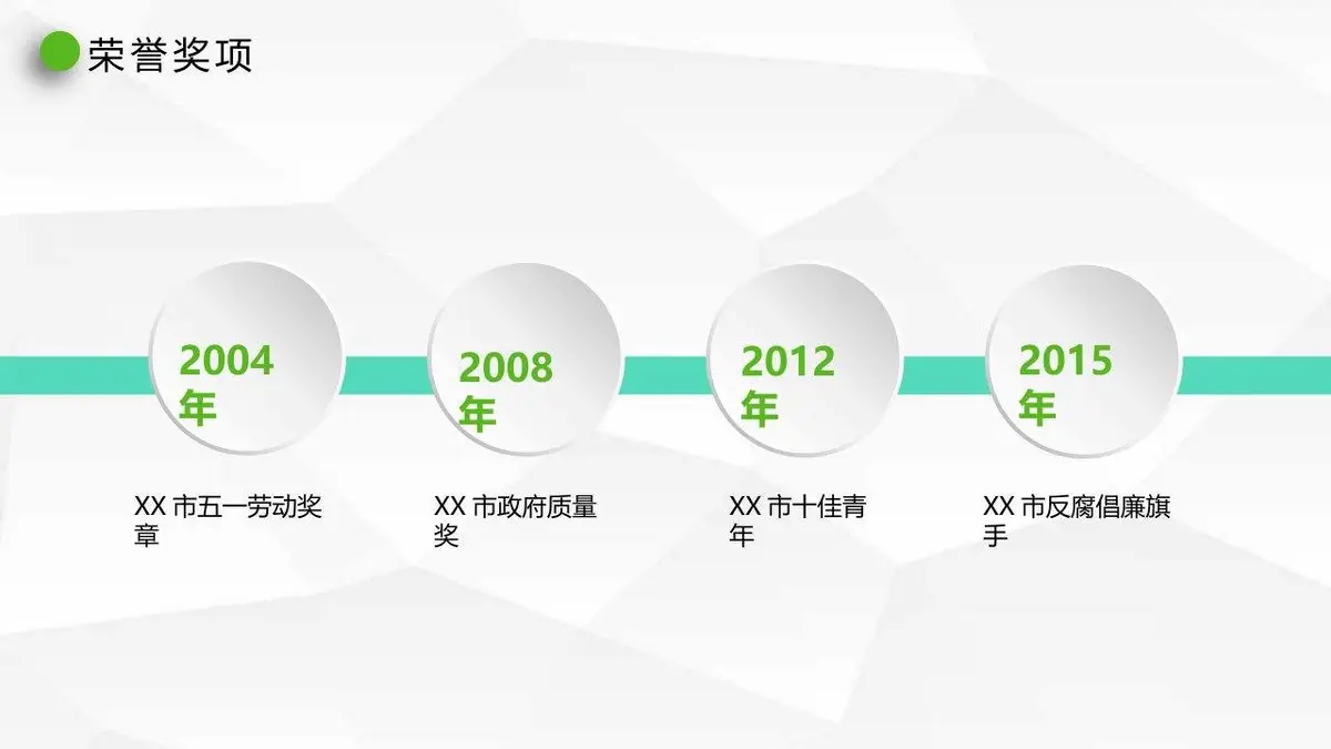 微立体风格个人求职简历PPT模板 - 第6页