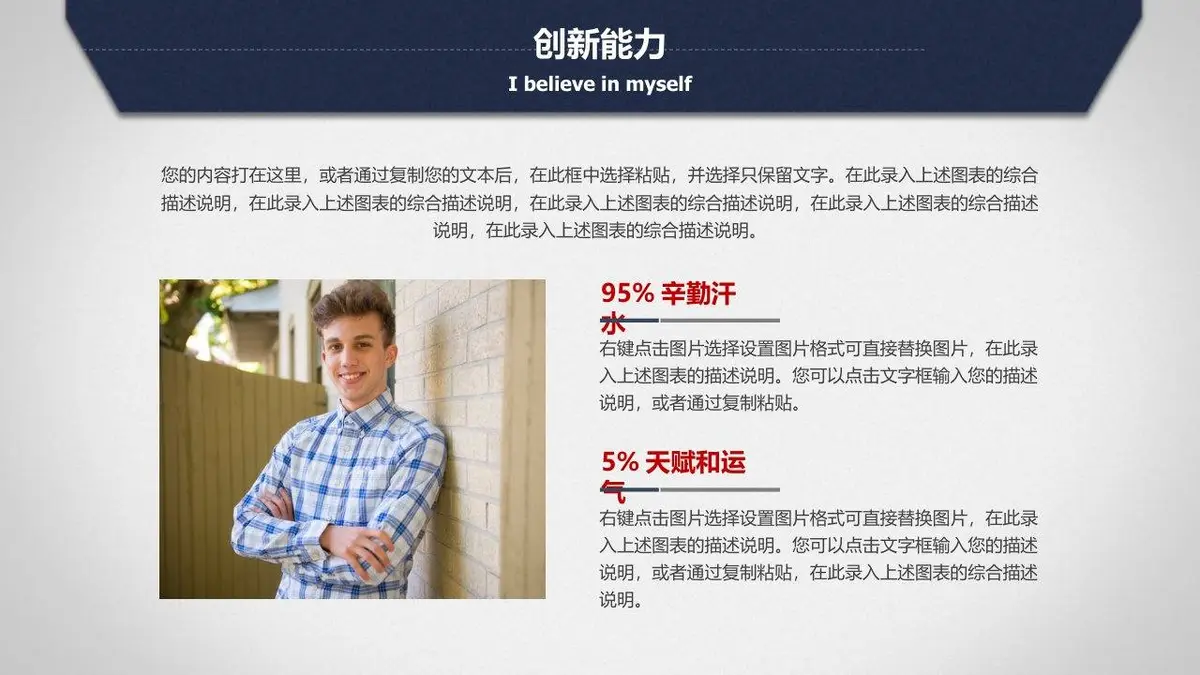 个人简历求职竞聘动态PPT模板 - 第21页