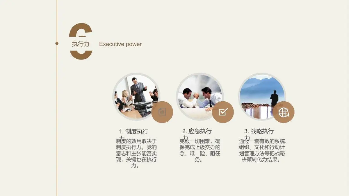 简约竞聘求职简历PPT模板 - 第8页