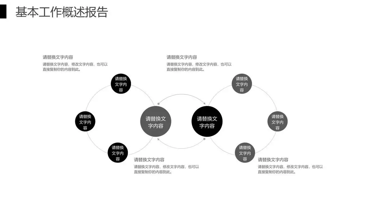 简约商务个人求职简历PPT模板 适用于职场面试竞聘自我介绍展示 - 第5页