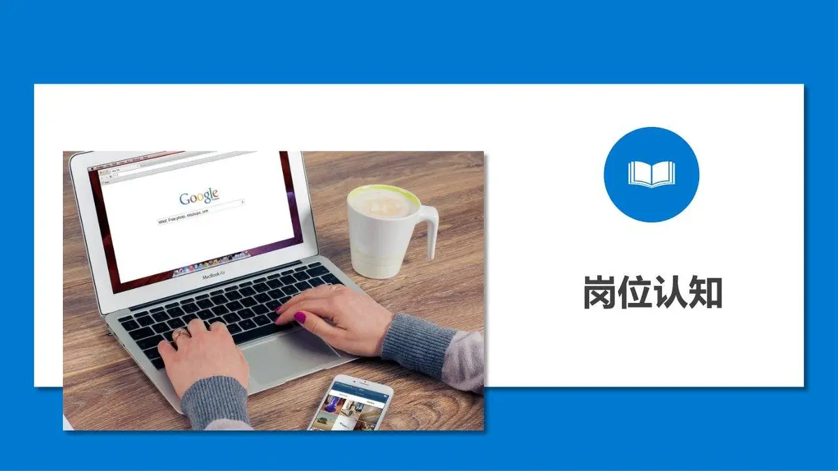个人简历年度总结商务通用PPT - 第8页
