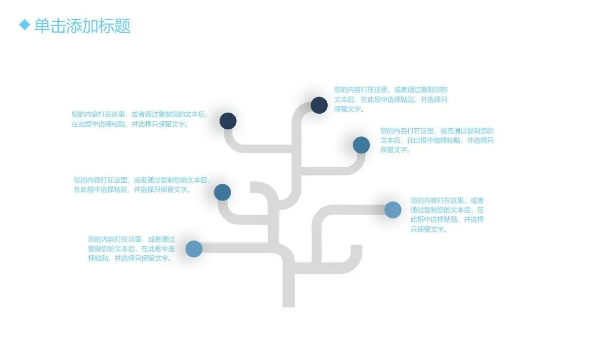 简约求职简历PPT模板 - 第4页
