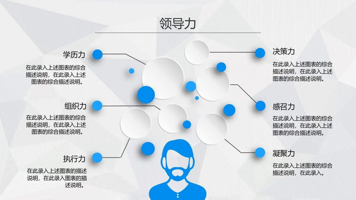 简约大气工作简历PPT模板 - 第13页
