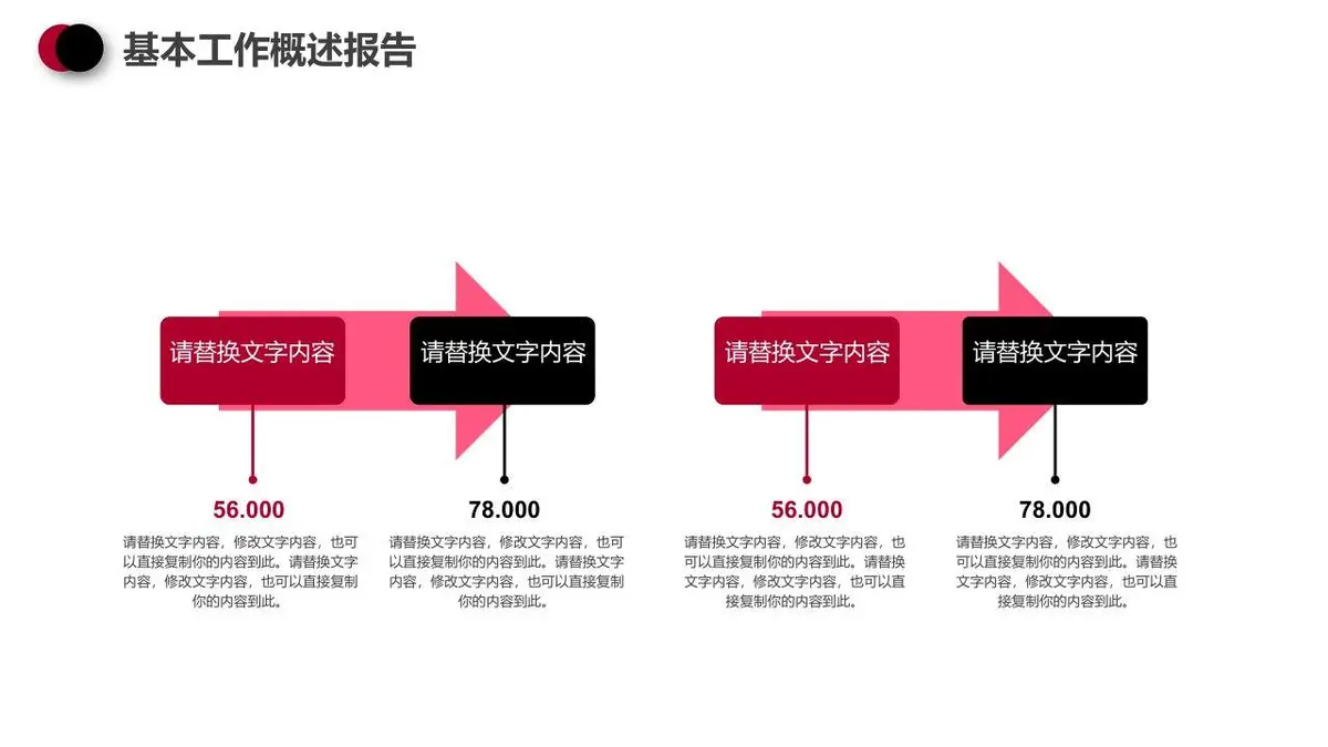 简约大气个人简历求职竞聘通用PPT模板 - 第4页