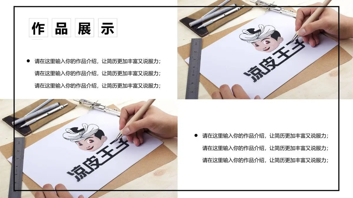 极简风平面设计师简历作品展示PPT模板 - 第11页