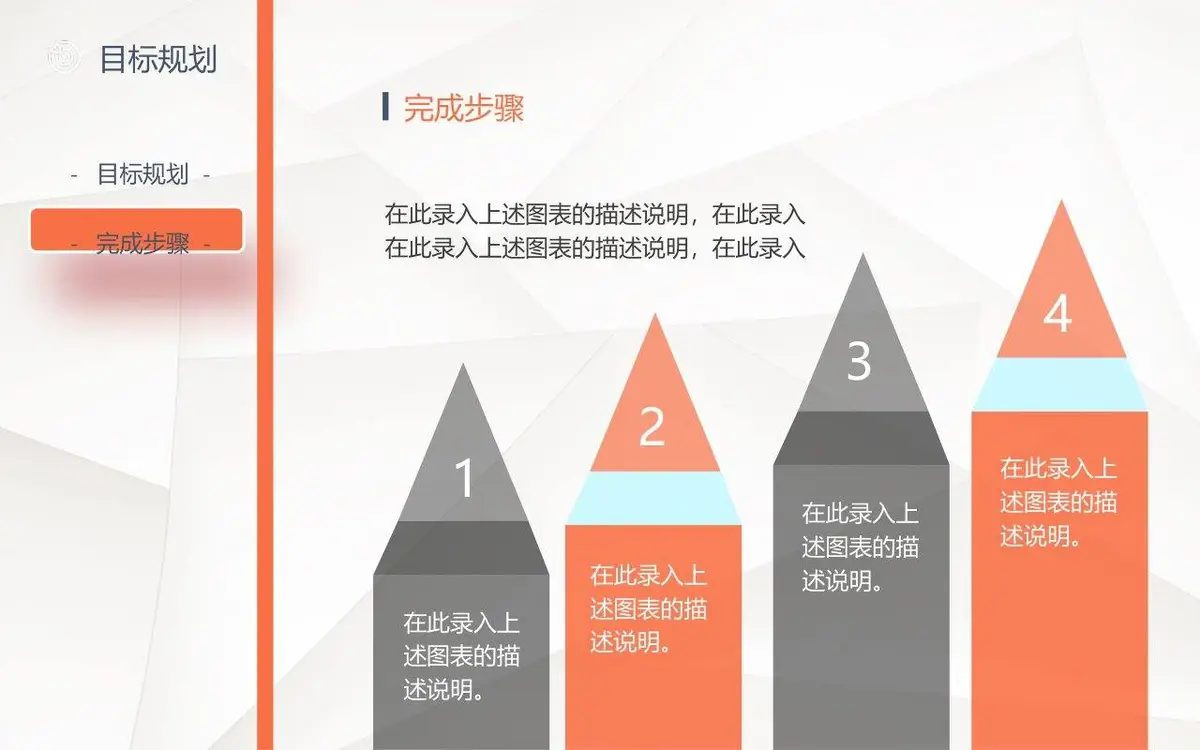 个人简历求职竞聘PPT模板 - 第19页