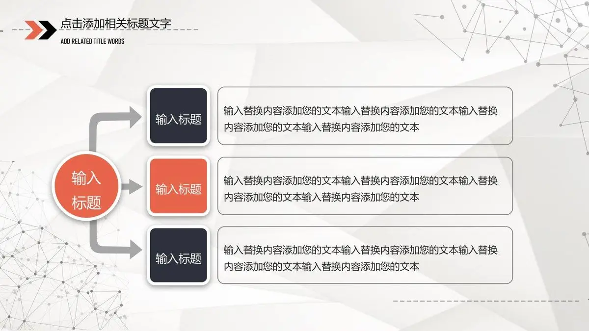 简约商务风个人简历求职竞聘通用PPT模板 - 第12页