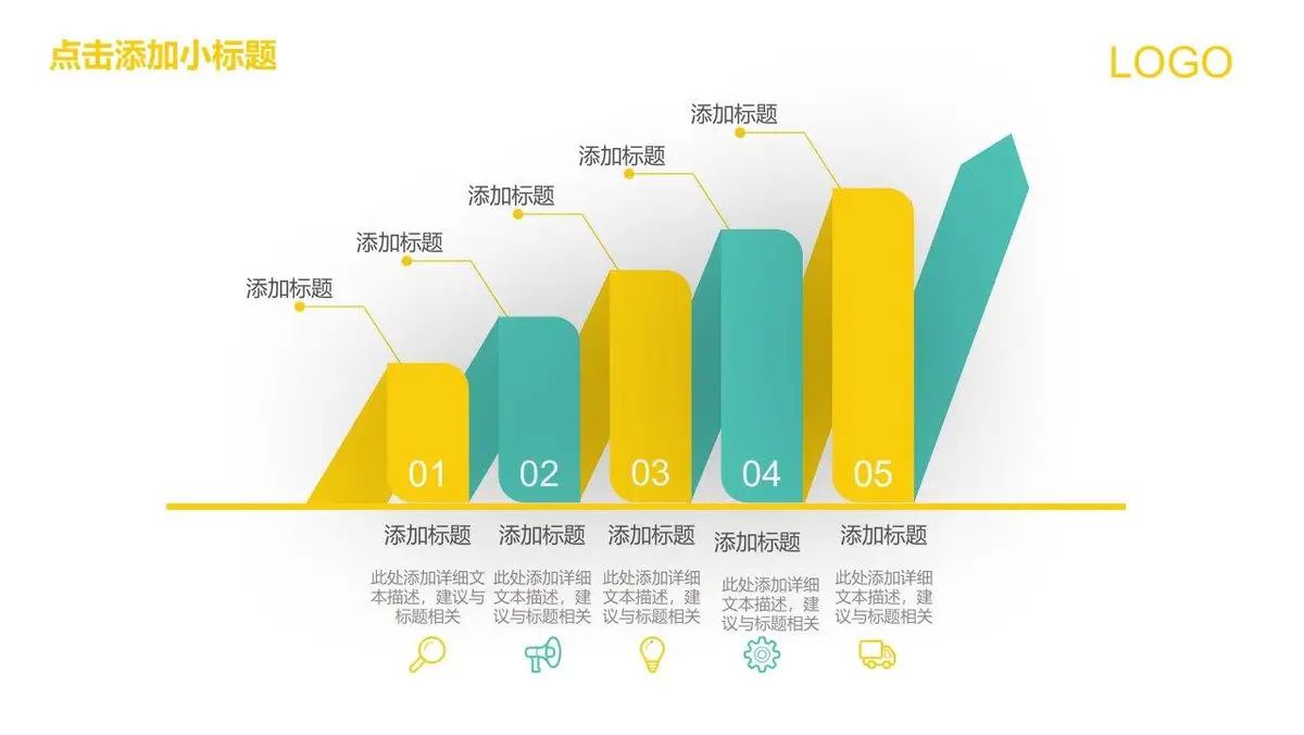 图形创意简约求职简历PPT模板 - 第22页
