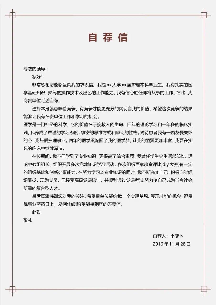 国风桃花水墨个人求职简历PPT模板 - 第3页
