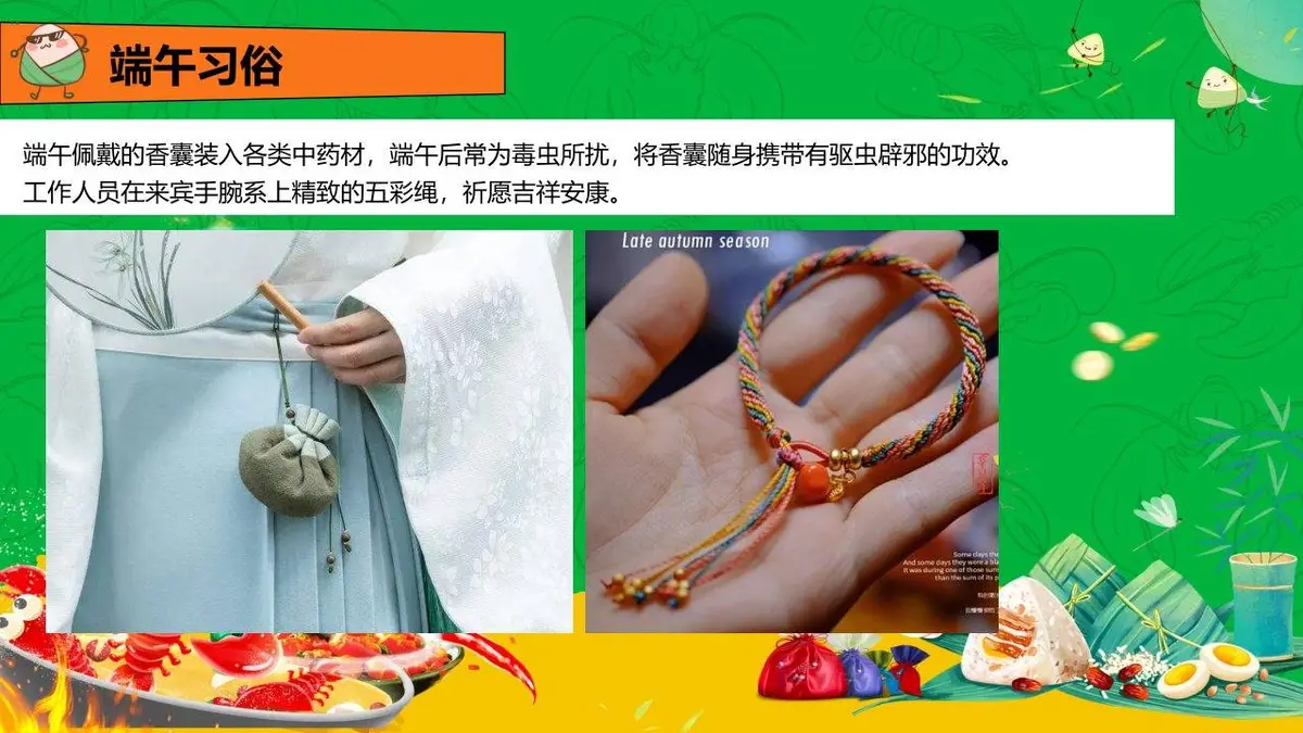 粽情端午田野盛虾端午节主题游园会龙虾啤酒节活动策划方案PPT模板 - 第25页