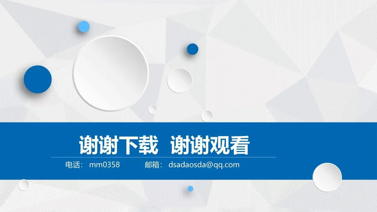 简约大气工作简历PPT模板 - 第22页