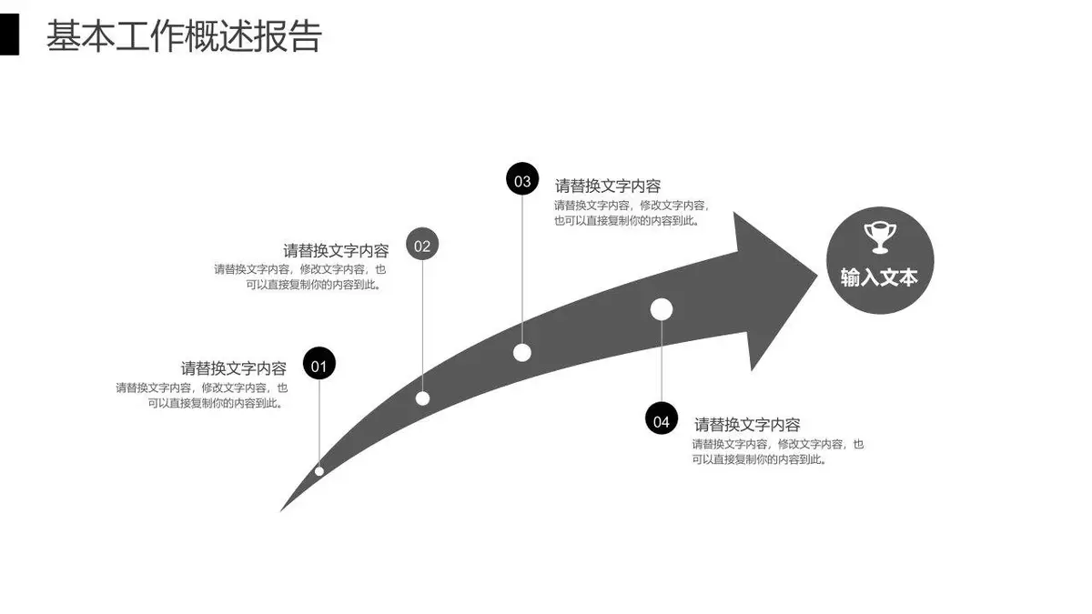 简约商务个人求职简历PPT模板 适用于职场面试竞聘自我介绍展示 - 第12页