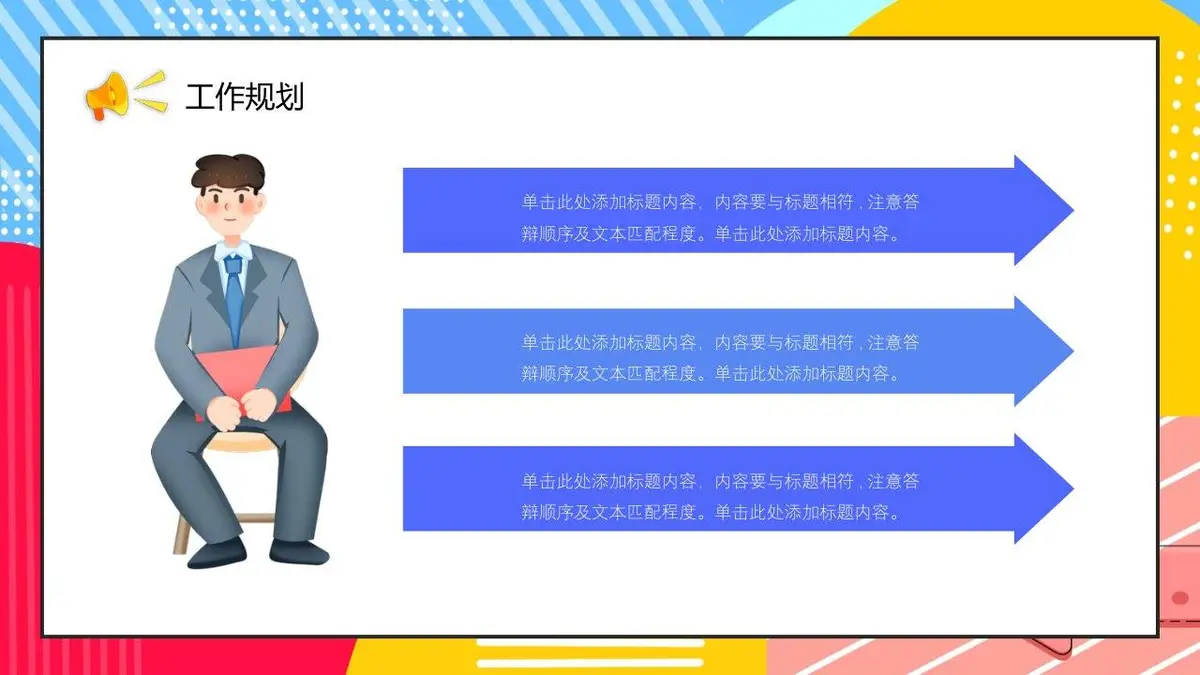 优秀个人简历求职竞聘PPT模板 - 第21页