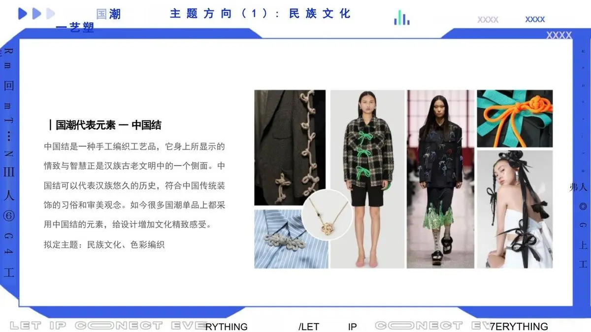 回力项目品牌传播规划品牌策划方案PPT模板 - 第24页