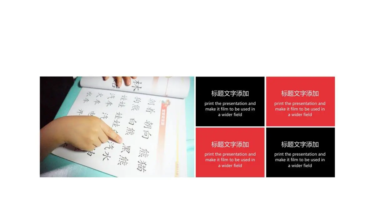 自我介绍求职简历PPT模板 - 第17页
