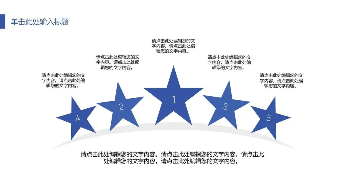 蓝色简约个人简历PPT模板 - 第12页