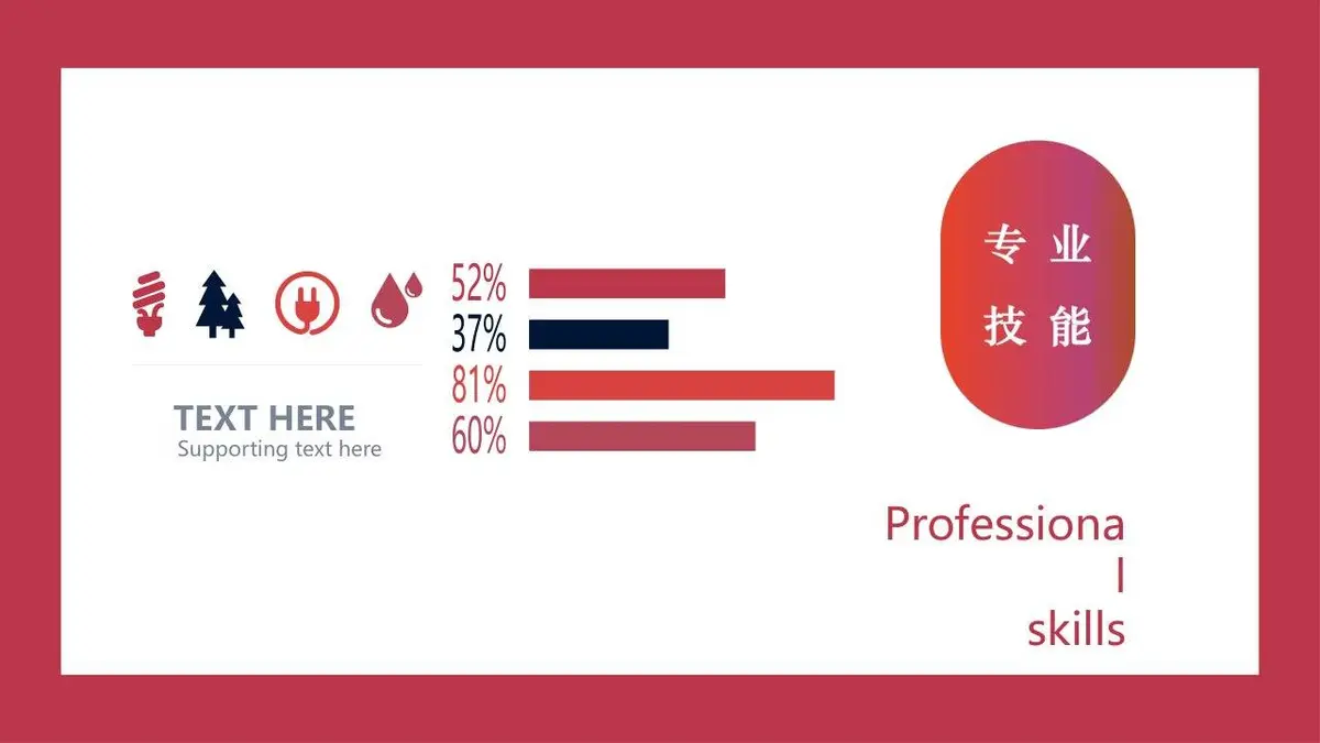 创意孟菲斯风格设计师个人求职简历PPT模板 - 第12页
