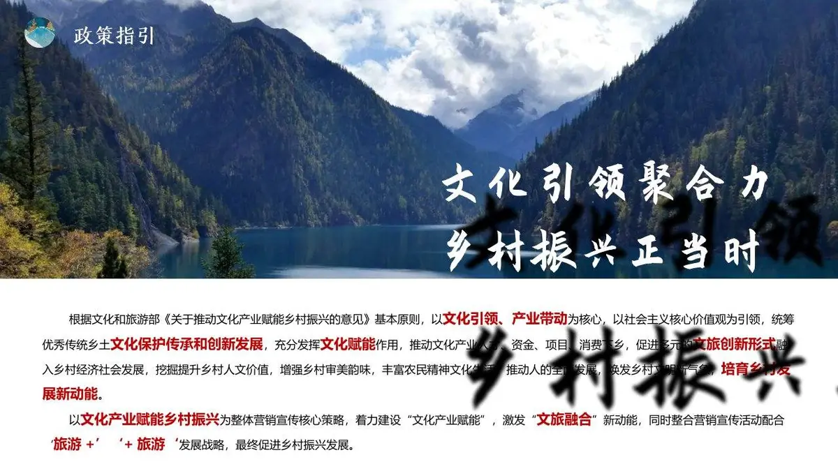 九寨沟县音乐微综艺打造方案活动策划PPT模板 - 第4页