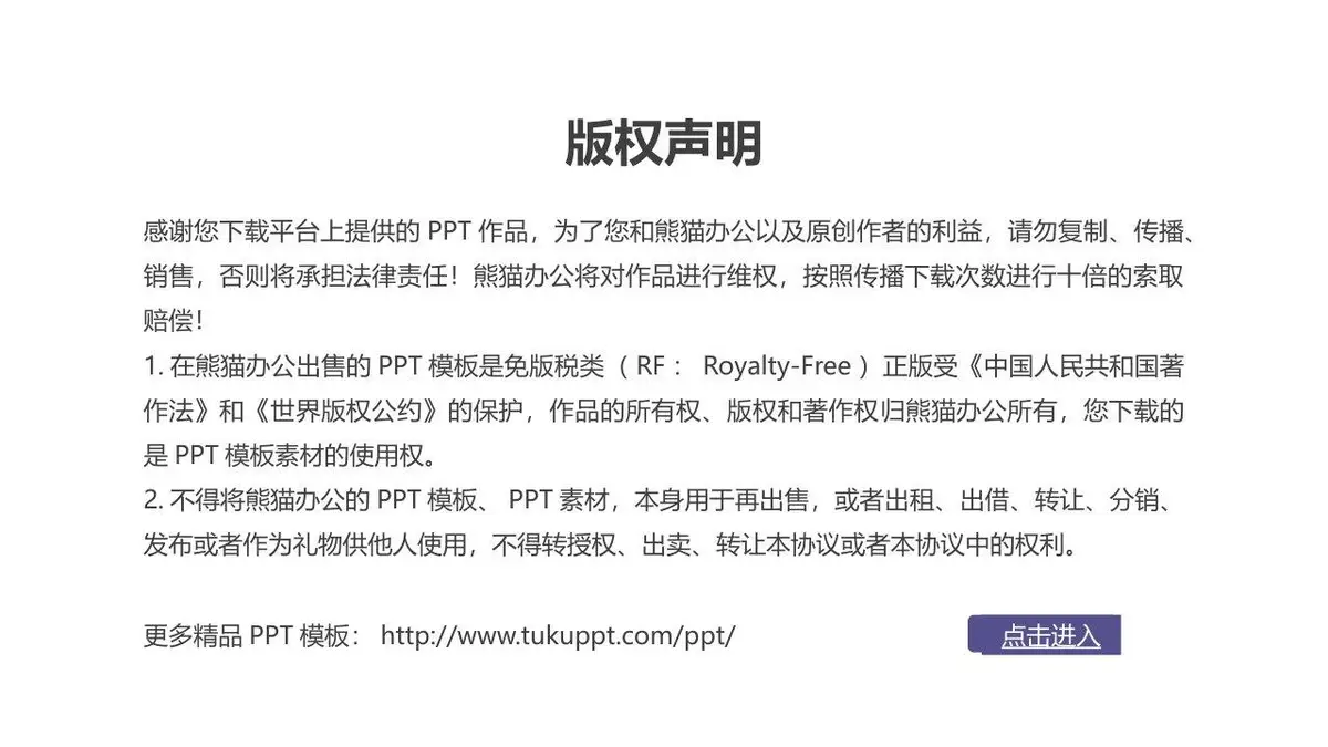入职自我介绍简历PPT模板 - 第23页