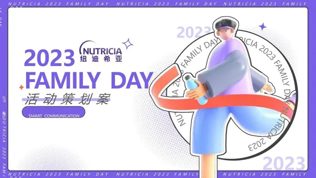 2023纽迪希亚FAMILY DAY家庭日活动策划案PPT模板 - 封面预览