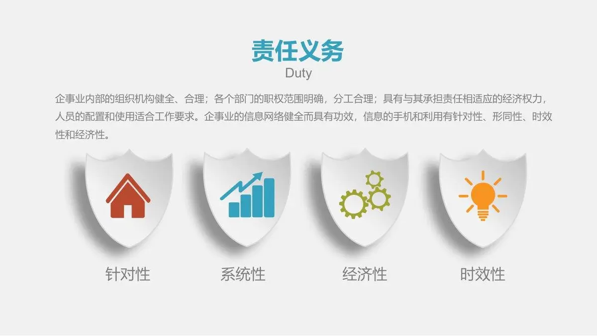 大气简约求职竞选简历PPT模板 - 第11页