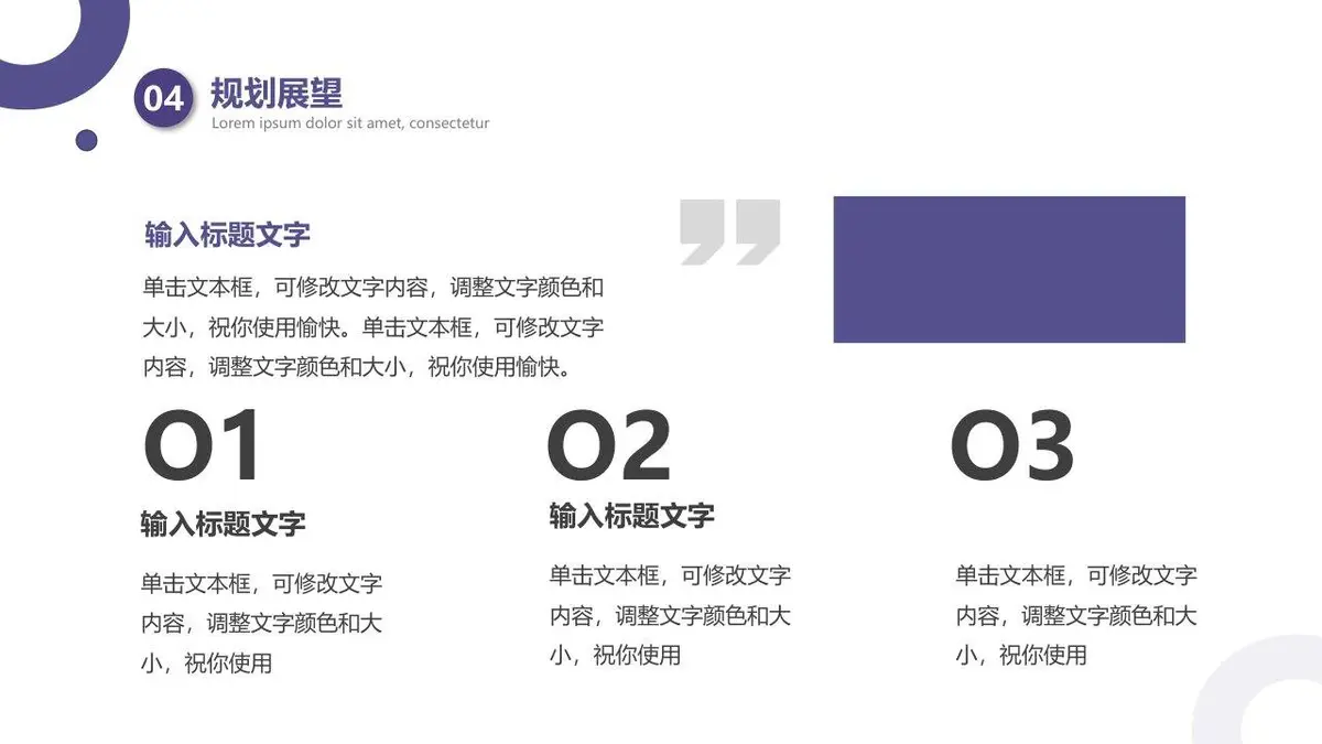 入职自我介绍简历PPT模板 - 第20页