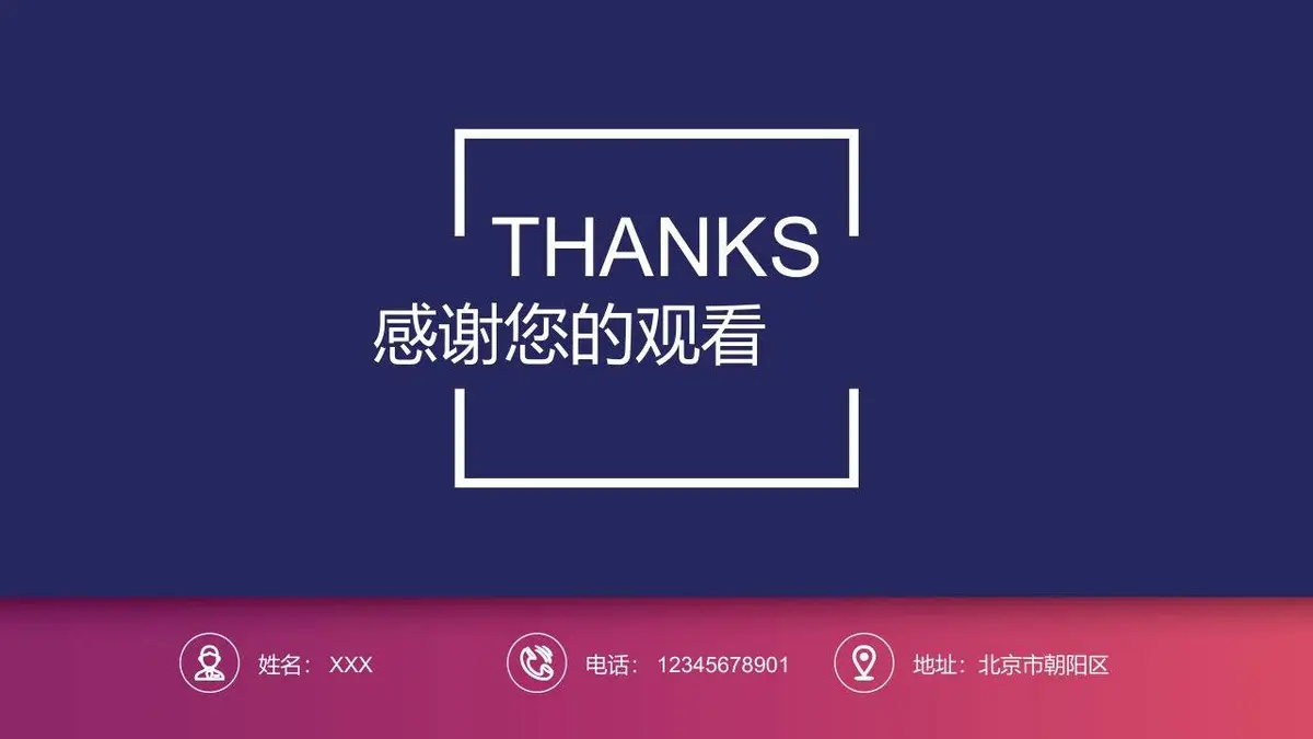 个人简历求职面试通用PPT模板 - 第20页