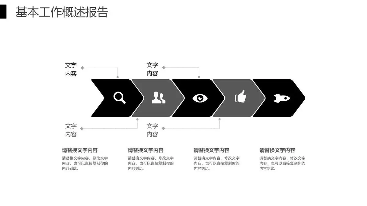 简约商务个人求职简历PPT模板 适用于职场面试竞聘自我介绍展示 - 第22页