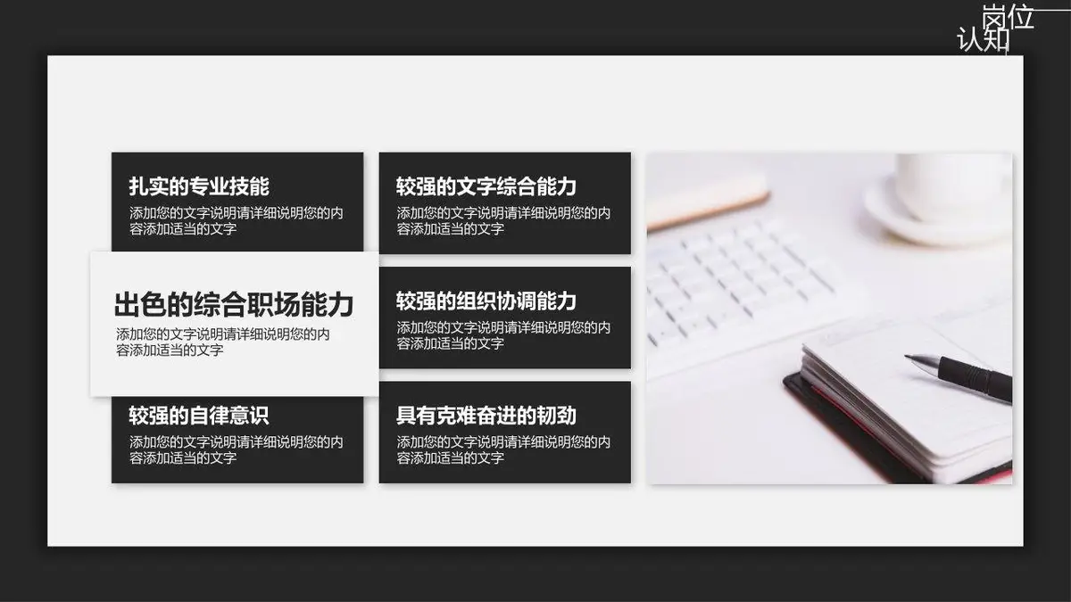 简约大气求职简历模板 - 第17页