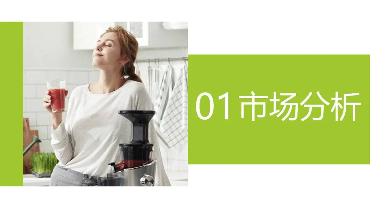 韩国惠人品牌全年全线运营方案建议PPT模板 - 第3页