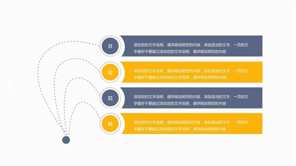 岗位竞聘个人简历岗位晋升求职演示PPT模板 - 第13页