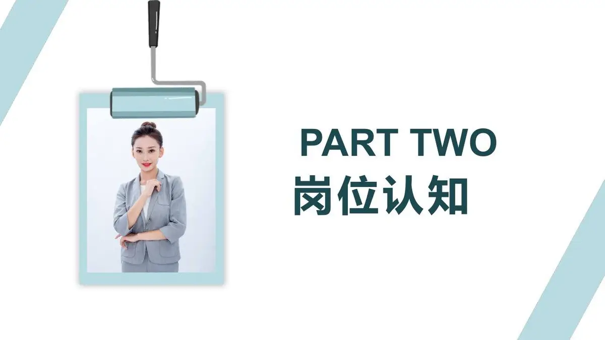 简约清新个人简历PPT模板 - 第8页