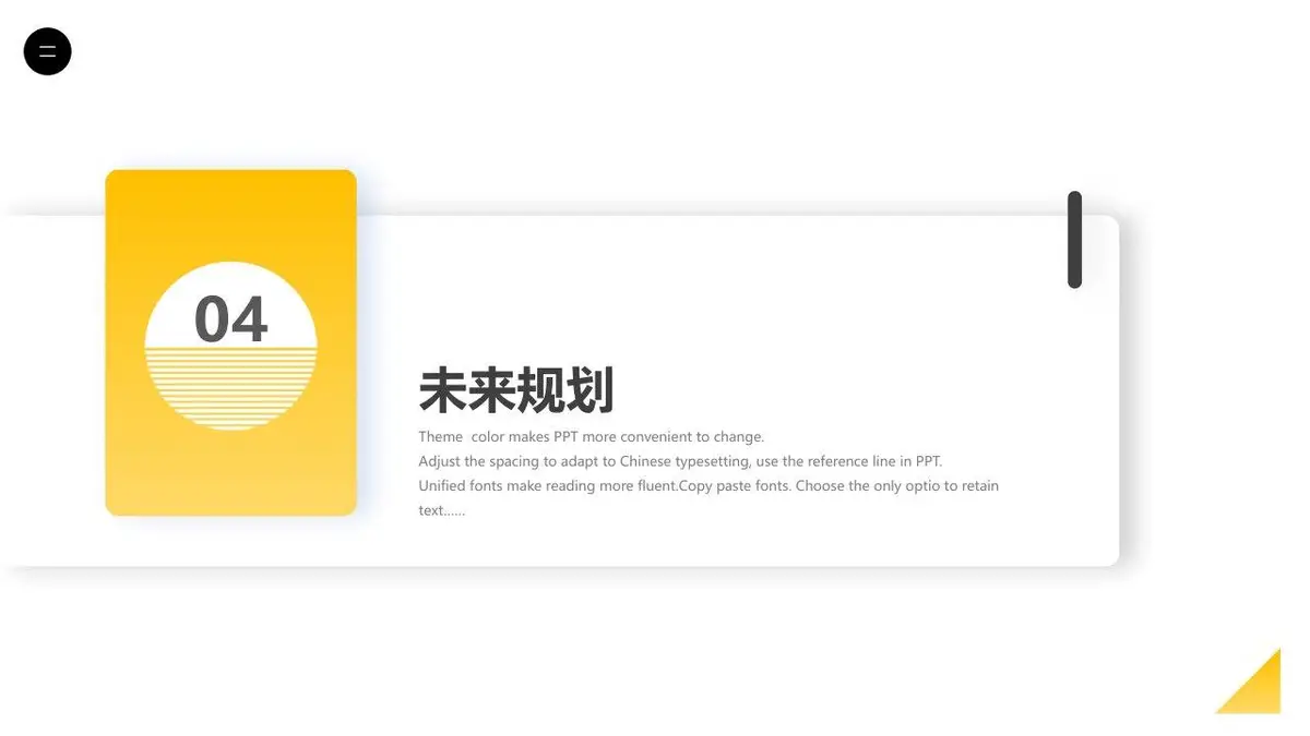 简约个人简历竞聘PPT模板 - 第19页