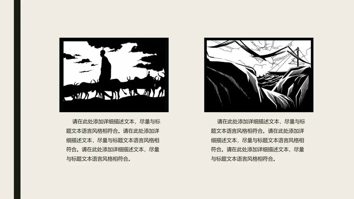 简约大气个人求职简历PPT模板 - 第19页