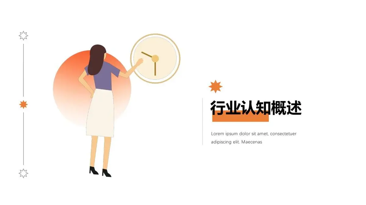 个人简历求职竞聘PPT模板 - 第7页