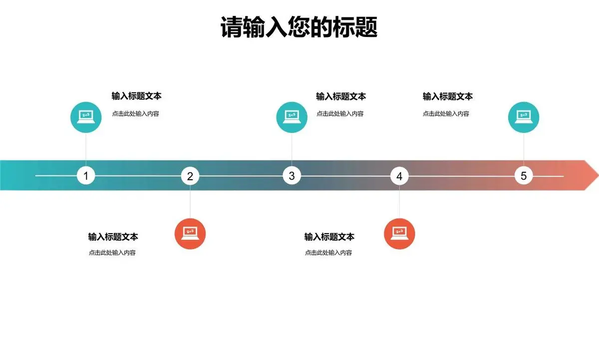 医疗行业求职简历PPT模板 - 第13页