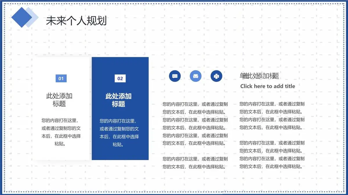 蓝色简约商务风个人简历求职竞聘演示PPT模板 - 第23页