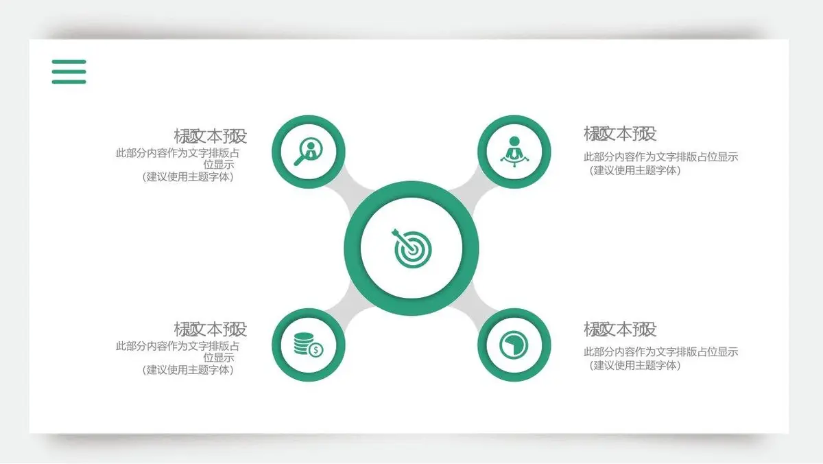 面试简历工作介绍PPT模板 - 第15页