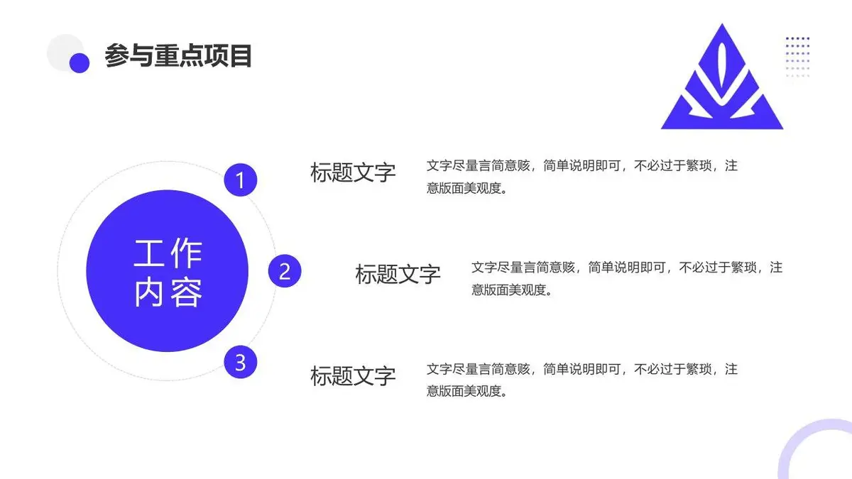 蓝色简约个人简历PPT模板 - 第9页