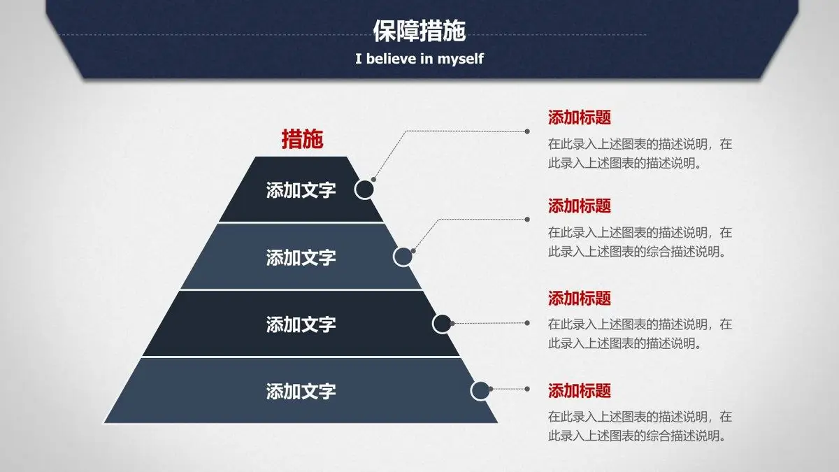 个人简历求职竞聘动态PPT模板 - 第26页