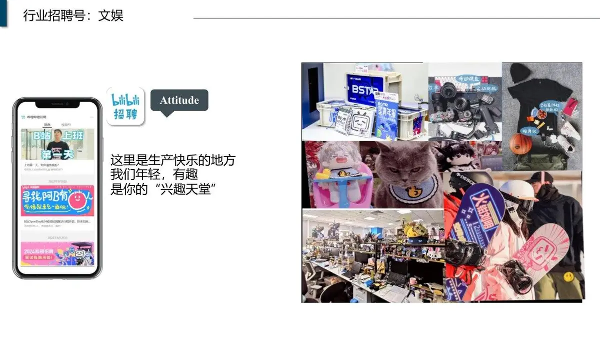 大众汽车集团中国招聘号运营方案PPT模板 - 第9页
